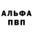 Кокаин 99% Alan Whitaker