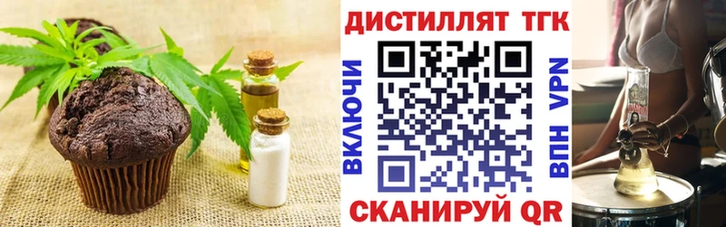 Еда ТГК конопля  Курлово 