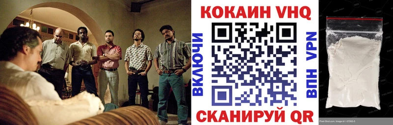 Кокаин FishScale Курлово