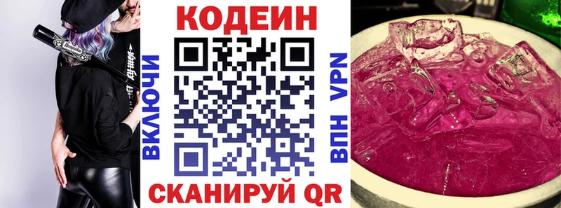 даркнет телеграм  Курлово  Codein напиток Lean (лин) 