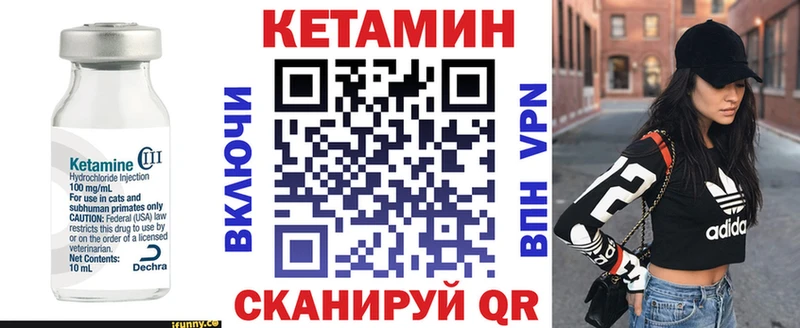 Кетамин VHQ  Курлово 