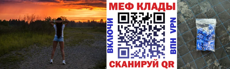 МЯУ-МЯУ кристаллы  Курлово 