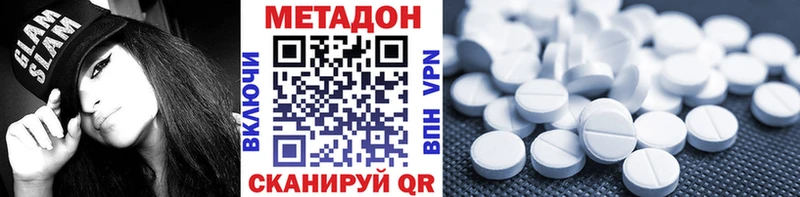 МЕТАДОН белоснежный  Курлово 