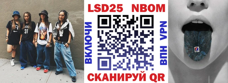Марки 25I-NBOMe 1500мкг  Курлово 